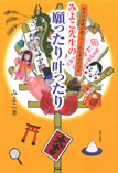 hyoshi