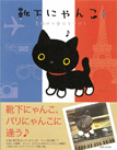 hyoshi