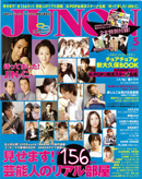 JUNON