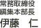 햱 ҏW{@ɓ@m