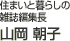 Z܂ƕ炵̎GҏW@R q
